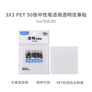 Ʒ��͸�������N50��͸���N�������؏�ճ�N�����z�P�m��YS-651/652