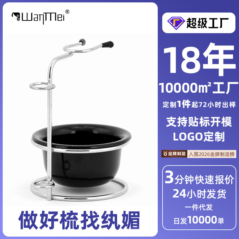 Shaving Brush Holder, Shaving Soap Bowl Set, Metal Men's Facial Beard Cleaning Kit