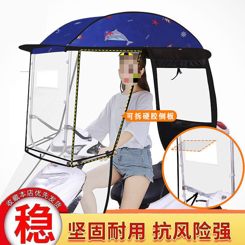 电动车雨棚蓬摩托车遮雨棚遮阳防晒罩电瓶车挡雨防风棚全包围可拆|undefined