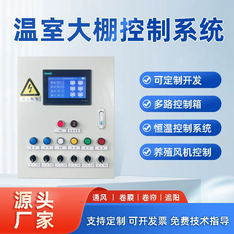 Шкаф управления частотным регулированием двигателя, производитель, нержавеющая сталь, двухдверный, с системой управления ПЛК, полный комплект с преобразователем частоты