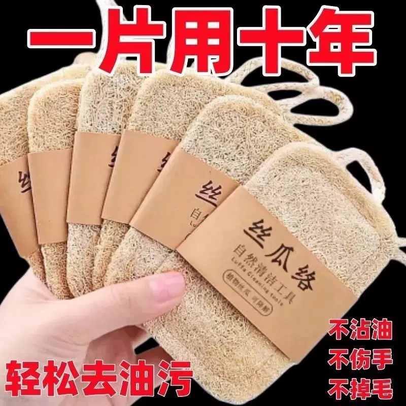 丝瓜络洗碗刷锅洗碗布家务厨房清洁海绵擦百洁布天然丝瓜瓤直销