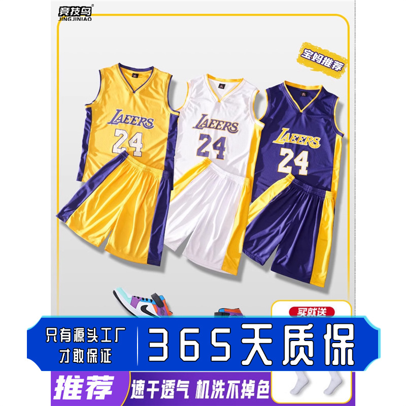 Children's Basketball Uniform Suit Boys and Girls Customized Training Uniform Sports Quick-Drying Curry Uniform No. 24 Kobe Bryant Jersey