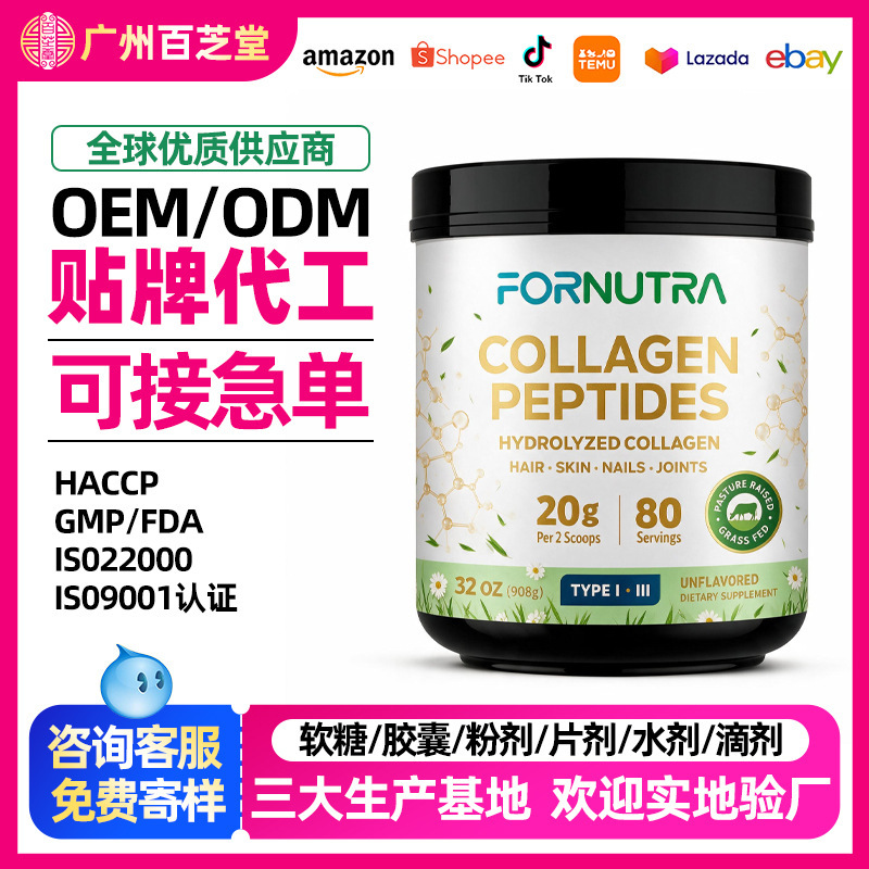 Customized Hydrolyzed Collagen Powder Skin and Hair Supplement COLLAGEN PEPTIDES OEM Manufacturing Customized Hydrolyzed Collagen Powder Skin and Hair Supplement COLLAGEN PEPTIDES OEM Manufacturing
