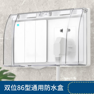 Type 86 2-position switch socket conjoined protective cover 2-position duplex waterproof box 2-position panel waterproof cover splash-proof box