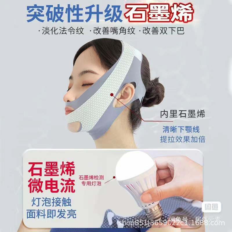 【包郵便】顔包帯v顔を伸ばして顔全体を引き締める神器二重あごの垂れ下がった彫刻マスク|undefined
