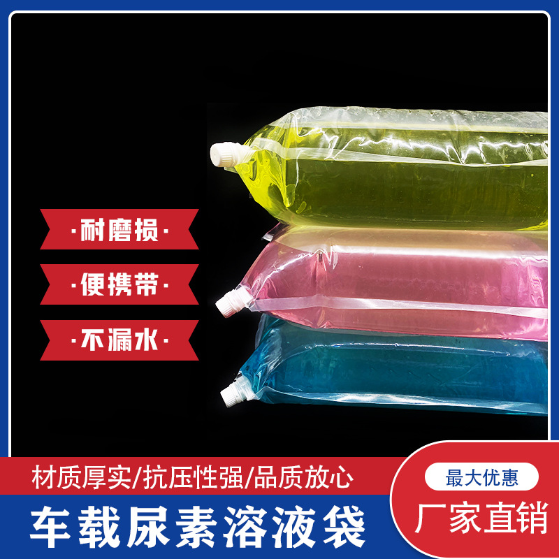 capacity outdoors Storage Bags transparent thickening vehicle urea Solution Food grade liquid packing Container