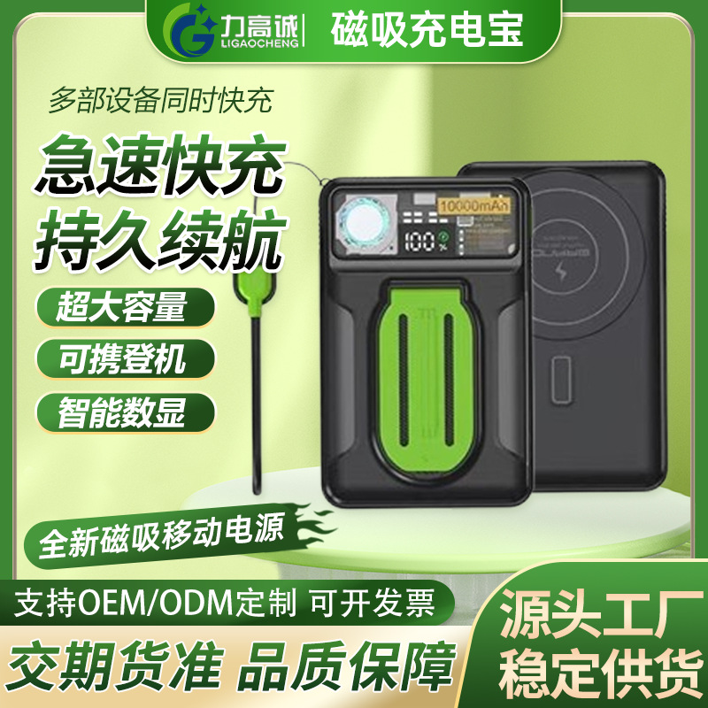 新款10000毫安PD20W涡轮散热磁吸无线快宝充自带可拆线手机充电宝