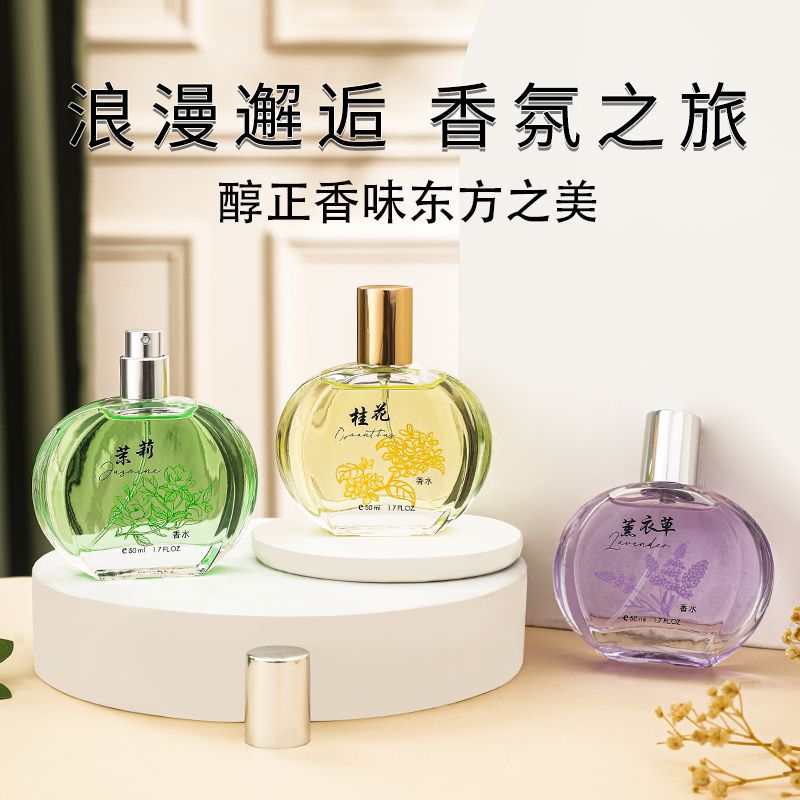 抖音爆款国风桂花栀子玫瑰花香调持久清新淡香水外贸跨境越南批发