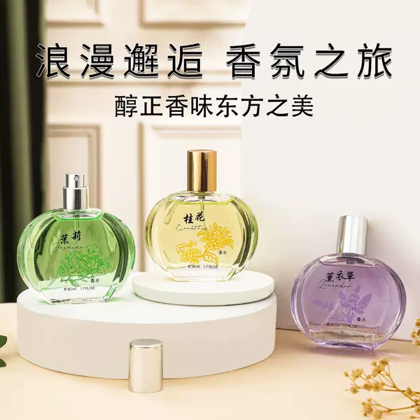 Douyin's Popular National Style Osmanthus Gardenia Rose Fragrance Long-Lasting Fresh Eau De Toilette Foreign Trade Cross-Border Vietnamese Wholesale
