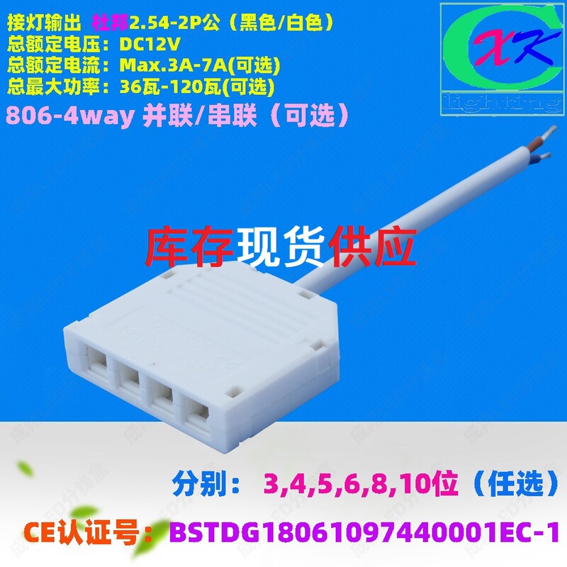 in stock supply LED junction box 4 position junction box four splitter led connector cabinet wardrobe wine cabinet CE