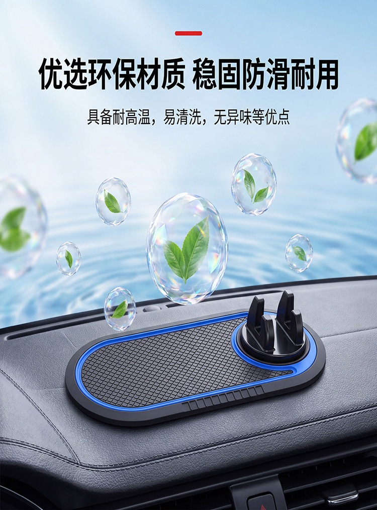 Car dashboard anti-slip mat, multifunctional phone holder, car interior decoration, storage dashboard anti-slip mat