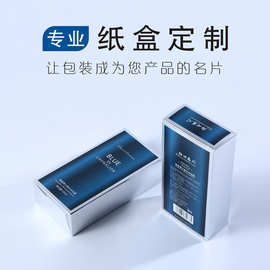 包装盒礼盒茶叶礼品盒子飞机盒产品包装天地盖印刷纸盒盒白卡纸