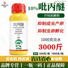 杀虫剂;杀菌剂混剂;其他化肥