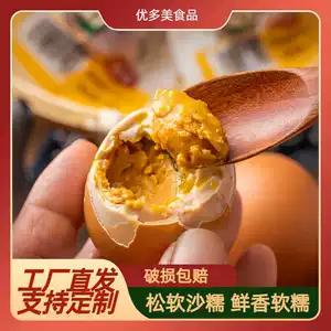 烟客来 Настоящие яйца с кунжутной пастой готовые к употреблению в розницу и оптом 10 шт.