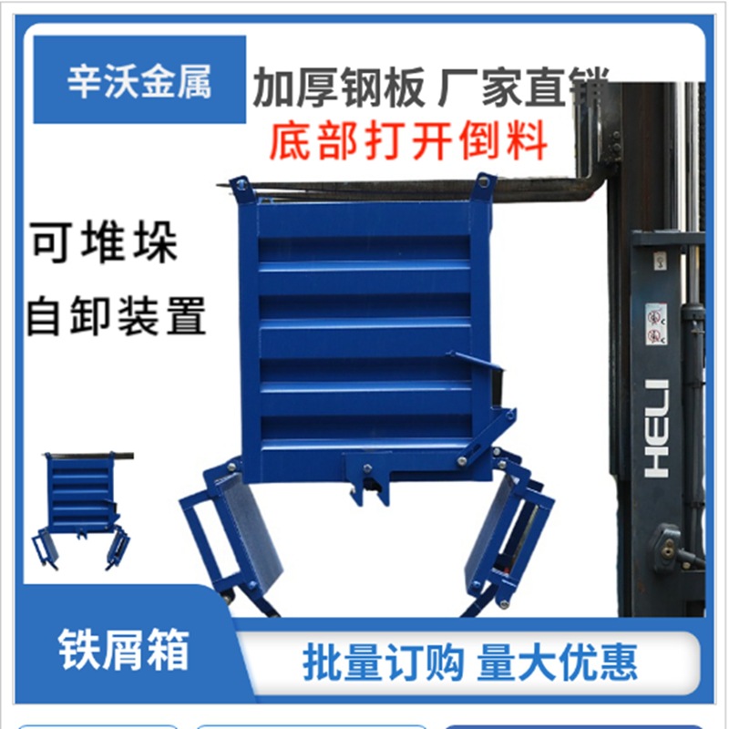 重型自卸式铁屑箱倒料车接屑箱铁渣滤渣工业垃圾箱底部倒料箱优惠