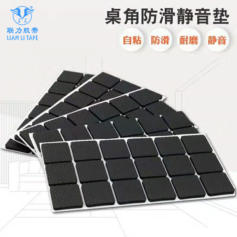 联力加厚沙发桌椅脚垫胶贴 防滑耐磨降噪贴 家具沙发脚静音保护贴