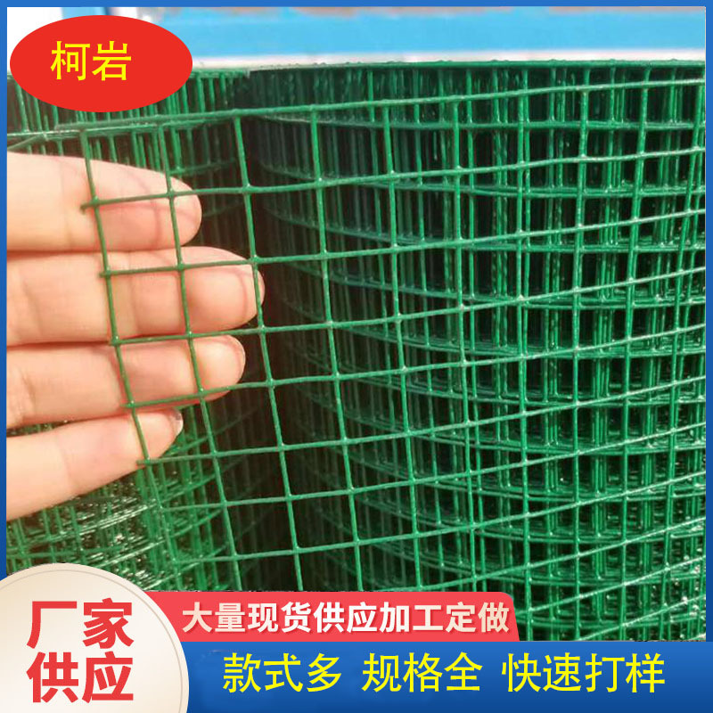 2.5cm网孔墨绿色浸塑电焊网A成都墨绿色浸塑电焊网钢丝网厂家柯岩