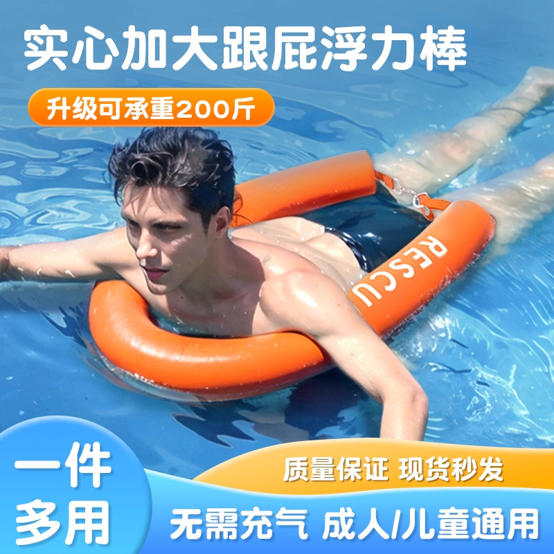 游泳浮力棒救生浮标跟屁虫实心泡沫漂浮神器成人户外游泳专用装备