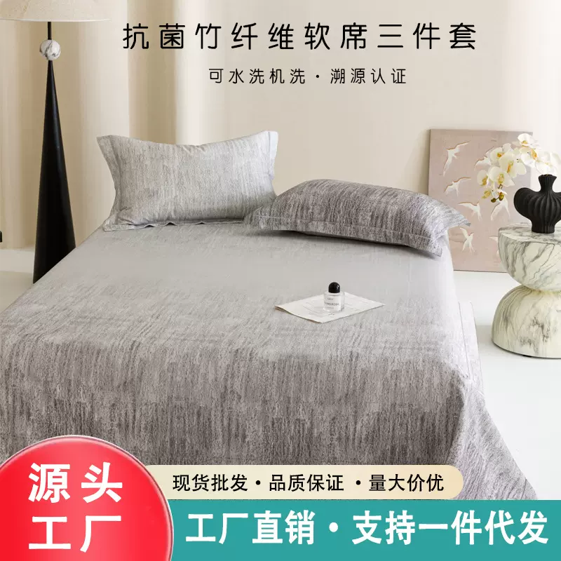 莱赛尔天丝竹纤维凉席三件套裸睡可机洗软凉席空调席轻奢高级