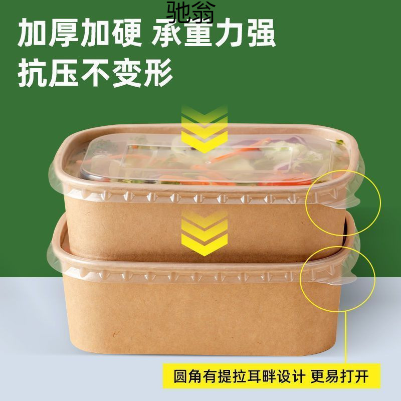 クラフト紙使い捨て正方形テイクアウト包装キャンプピクニックボックスランチ弁当電子レンジ加熱漏れ防止紙ボウル工場|undefined