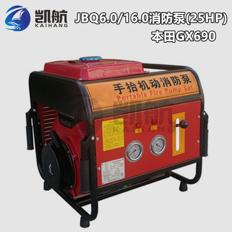 JBQ6.0/16.0便携式手抬消防泵 25HP 国产大功率抽水泵 单级增压泵