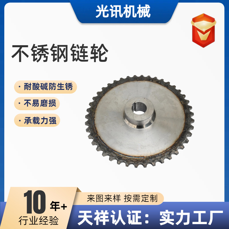 Finished Product of 45 Steel Sprocket with Blackened Finish, Stainless Steel Wear-Resistant Precision Roller Bearing Gear with Strong Wear Resistance