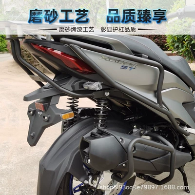 Motorcycle bumper – Suitable for Guangyang St250