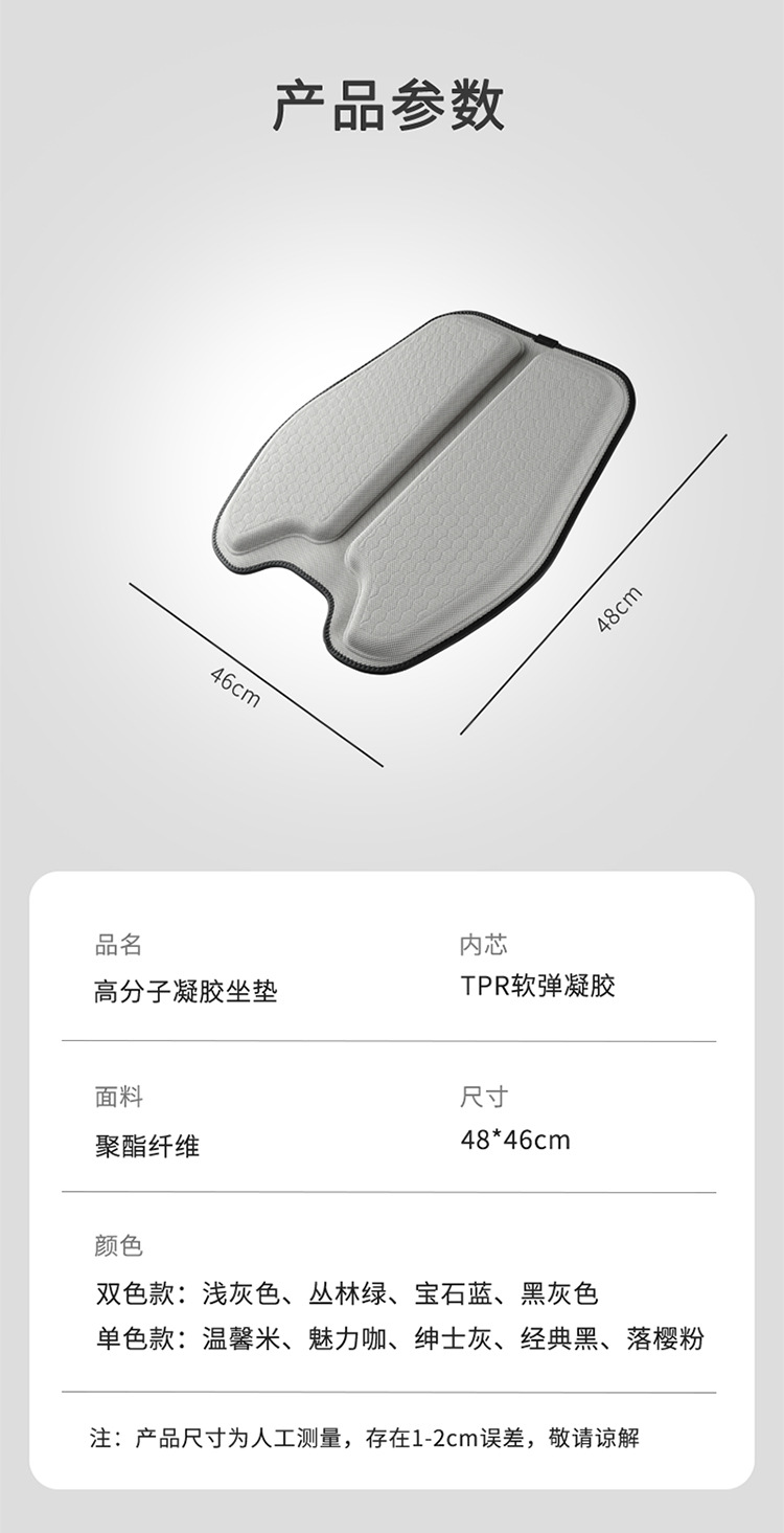 Factory direct new summer ice silk cold gel car seat cushion non-slip breathable cool mat home office seat cushion