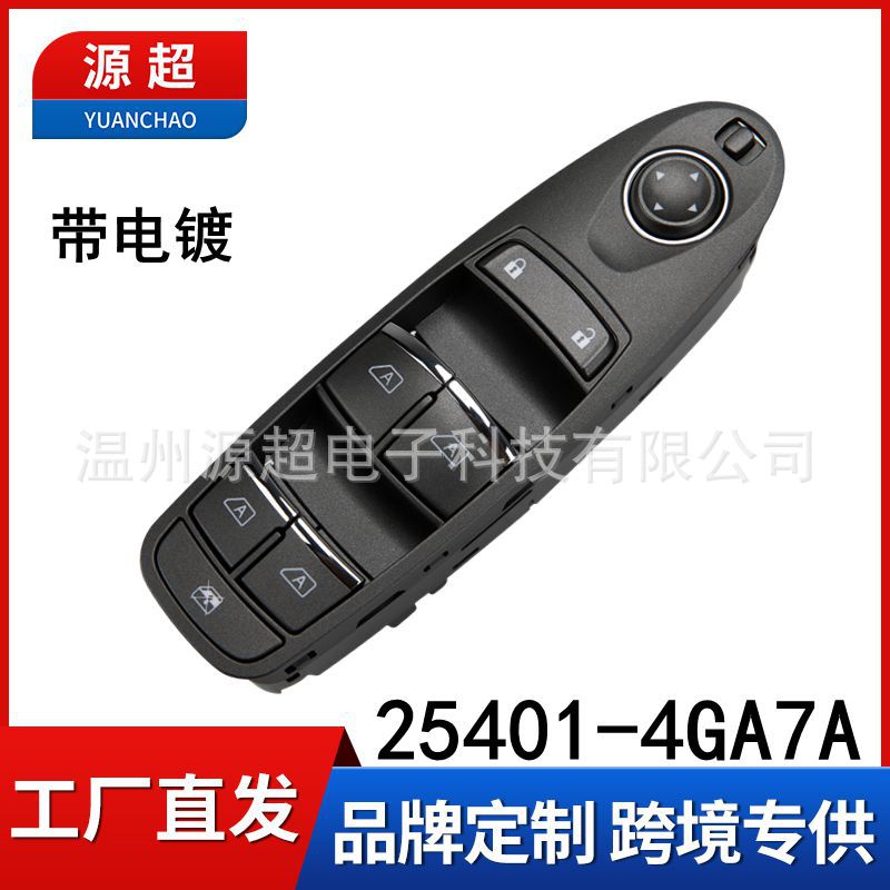 Suitable for 14-20 Year Infiniti Q50 Glass Lift Switch Master Switch 25401-4Ga7A Electric Window