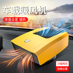 冬の車載電気ヒーターヒーター12v24v自動車内用快速加熱窓ガラス除霧神器