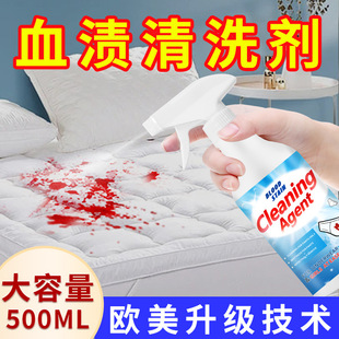 Blood stain removal Big Aunt blood cleaning agent underwear sheet pad protease blood stain clean menstrual blood stain free dry cleaning