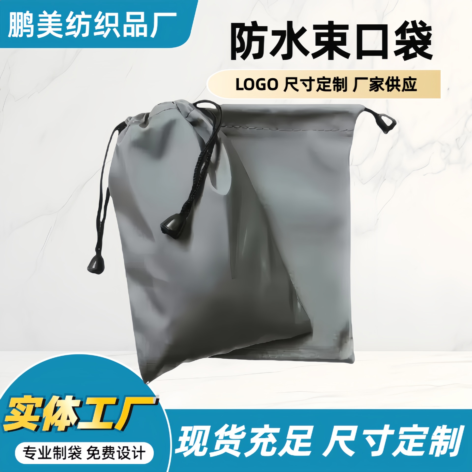 移动电源防水布袋 绒布袋 手机充电宝收纳袋 自拍杆束口灰防水袋