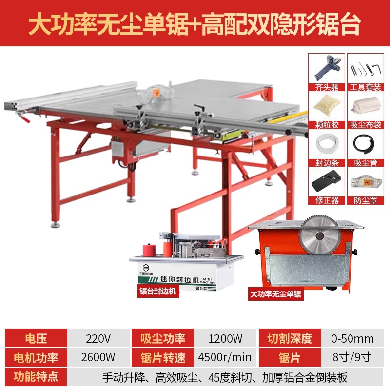 하이엔드 듀얼 보이지 않는 푸시 테이블 + 먼지 없는 싱글 톱 + 엣지 밴딩 머신_24 핫 세일