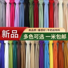 婚庆背景布弹力布婚礼牛奶丝布幔背户外结婚牛奶丝纱幔装饰工厂