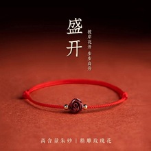 紫金砂朱砂玫瑰花红绳手链女手绳手工编织红绳脚链小礼品