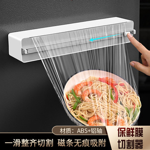New Plastic Wrap cutter magnetic suction wall-mounted plastic wrap cutting machine household storage tin paper split box cutter