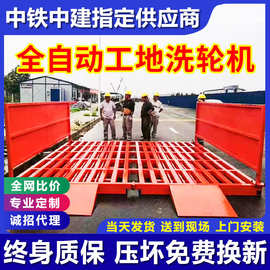 全自动工地洗轮机建筑工程全封闭龙门滚轴式免基础洗车槽冲洗平台