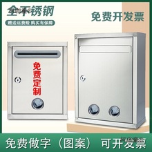 不锈钢意见箱投诉建议箱户外信报箱校长医保邮箱大小号投票麦太保