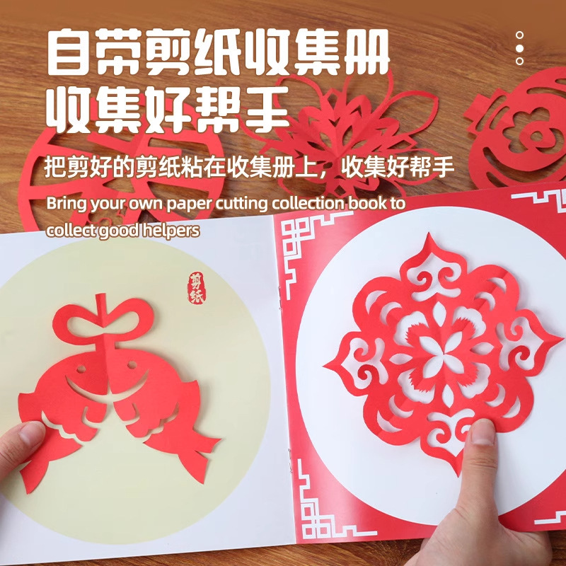 玩具先生非遗剪纸新年春节剪纸儿童手工幼儿园diy红纸剪窗花工具6|undefined