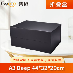 A3 deep現物磁気吸引折り畳み紙箱大型靴ケース収納ギフトボックス汎用包装箱にロゴを印刷できる