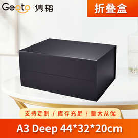 A3Deep现货磁吸折叠纸盒大号鞋盒收纳礼盒通用包装盒可加印logo