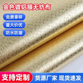 纺粘无纺布;镀铝膜