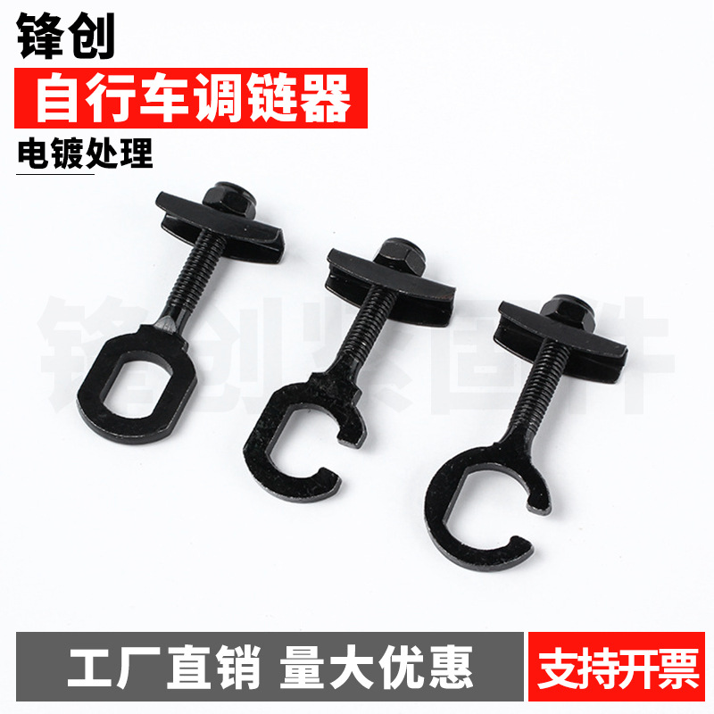 In-stock bicycle CNC aluminum alloy chain adjuster 412 for Dahon, Brompton, and other small bikes