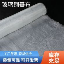 收藏8布36管道02玻玻璃丝包扎人1玻璃钢玻璃纤维布0406基布