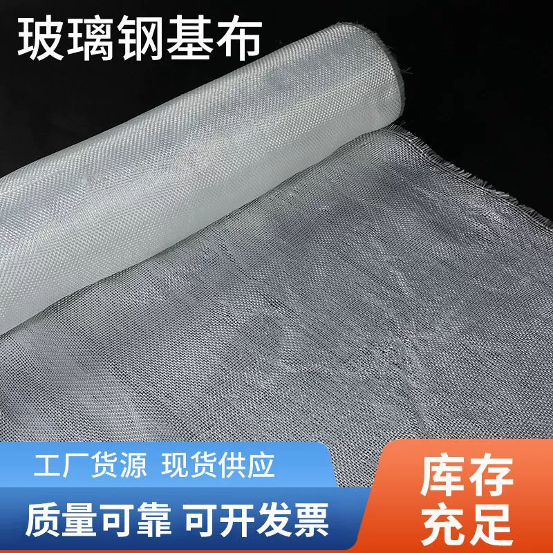 Коллекция 8 ткани 36 труб 02 стеклянная проволока перевязка человек 1 FRP стекловолоконная ткань 0406 основы ткани