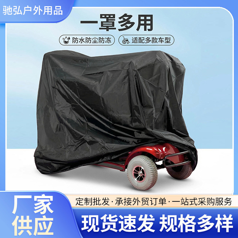 Cover for Disabled Electric Wheelchair, Storage Cover for Mobility Scooter, Mobility Scooter Cover, Dust Cover for Electric Scooter and Wheelchair