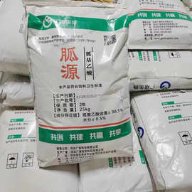 饲料级胍基乙酸 广瑞胍源饲料营养强化剂 甜菜碱盐酸盐