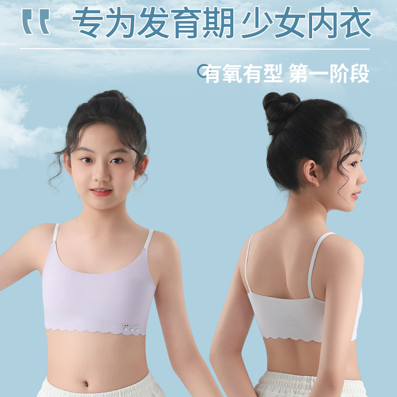 少女内衣6-12岁发育期一阶段儿童学生女童吊带背心少女文胸固定杯