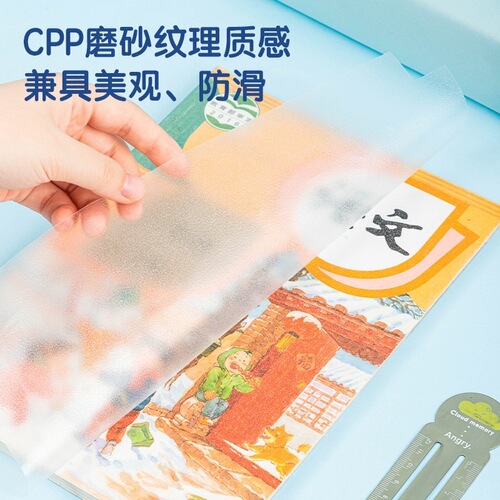 Deli Stationery 70602 Book Film 16K Waterproof Book Cover Transparent Anti-fouling Book Cover Primary School Textbook Bag Book Case