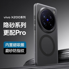 Vivo x 200proの携帯電話のカバーを適用します。